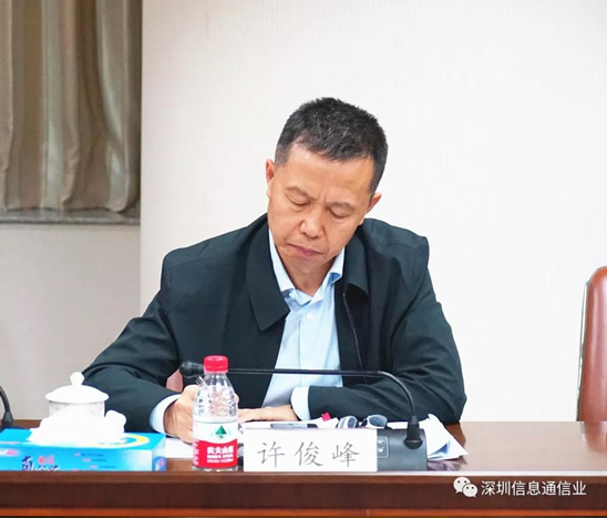 公司参加深圳2020年通信行业会议