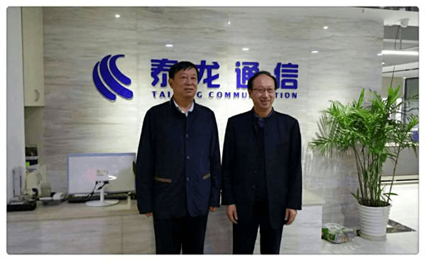 湖北省通信管理局袁瑞青局长一行到泰龙公司考察调研
