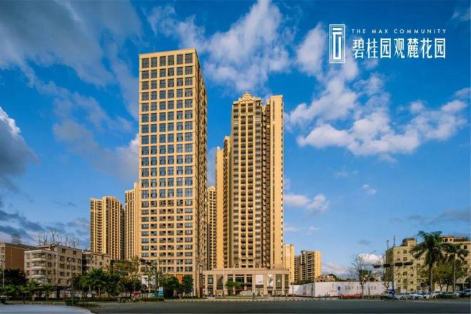 碧桂园观麓花园